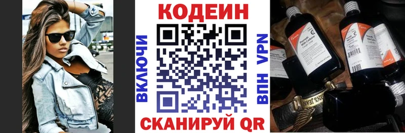 Codein Purple Drank  Купить закладки  Долгопрудный 