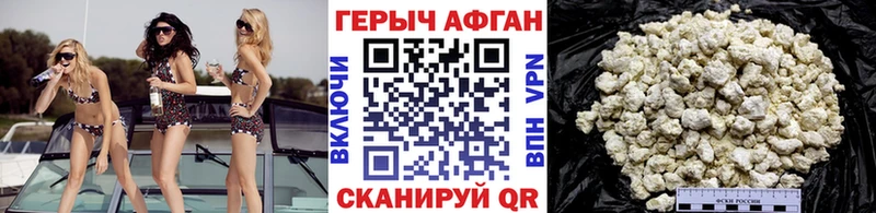 Купить  Долгопрудный  ГЕРОИН Heroin 