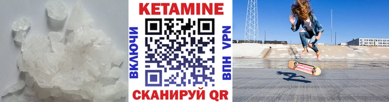 Кетамин VHQ  Купить  Долгопрудный 