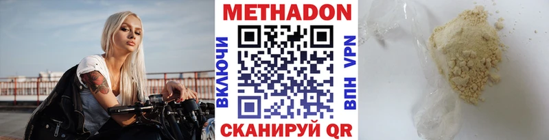 Метадон белоснежный  Купить закладки  Долгопрудный 